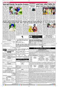 Latest Punjabi Newspaper | Punjabi News Rozana Spokesman Epaper