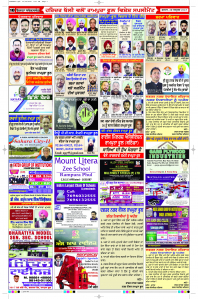 Latest Punjabi Newspaper | Punjabi News Rozana Spokesman Epaper
