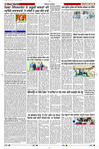 Latest Punjabi Newspaper | Punjabi News Rozana Spokesman Epaper