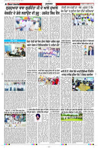 Epaper Rozana Spokesman
