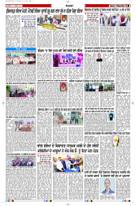 Latest Punjabi Newspaper | Punjabi News Rozana Spokesman Epaper