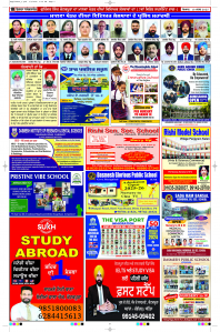 Latest Punjabi Newspaper | Punjabi News Rozana Spokesman Epaper