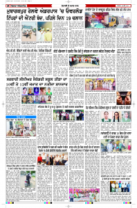 Latest Punjabi Newspaper | Punjabi News Rozana Spokesman Epaper