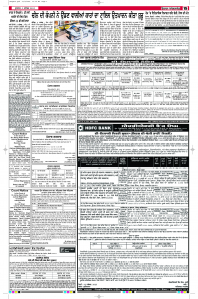 Latest Punjabi Newspaper | Punjabi News Rozana Spokesman Epaper