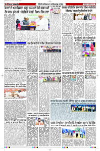 Latest Punjabi Newspaper | Punjabi News Rozana Spokesman Epaper