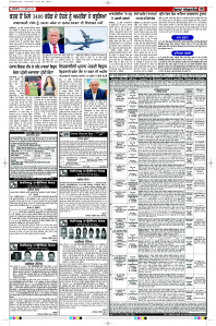 Latest Punjabi Newspaper | Punjabi News Rozana Spokesman Epaper