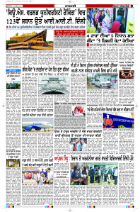 Latest Punjabi Newspaper | Punjabi News Rozana Spokesman Epaper