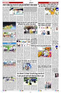 Latest Punjabi Newspaper | Punjabi News Rozana Spokesman Epaper