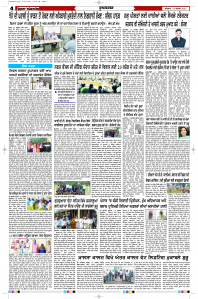 Epaper Rozana Spokesman