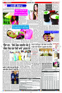 Latest Punjabi Newspaper | Punjabi News Rozana Spokesman Epaper