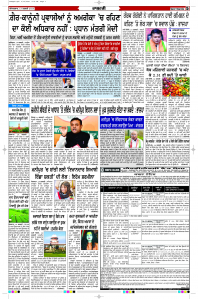 Latest Punjabi Newspaper | Punjabi News Rozana Spokesman Epaper