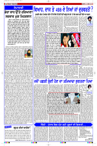 Latest Punjabi Newspaper | Punjabi News Rozana Spokesman Epaper