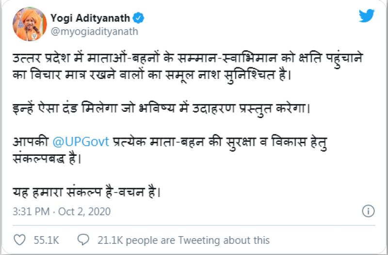 Yogi Adityanath