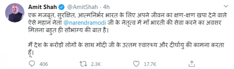 Amit Shah tweet