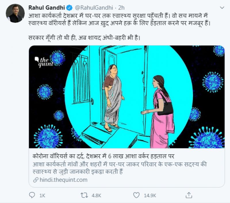 Rahul Gandhi tweet