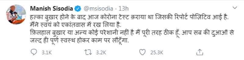 Manish Sisodia tweet