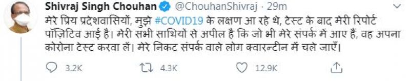 Shivraj Singh Chouhan tweet