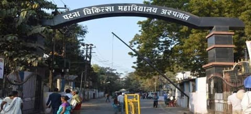 Patna Medical College and Hospital (PMCH)