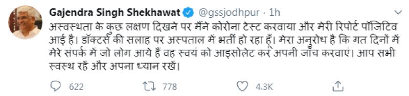 Gajendra Singh Shekhawat tweet
