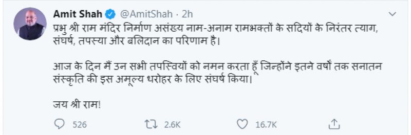 Amit Shah tweet