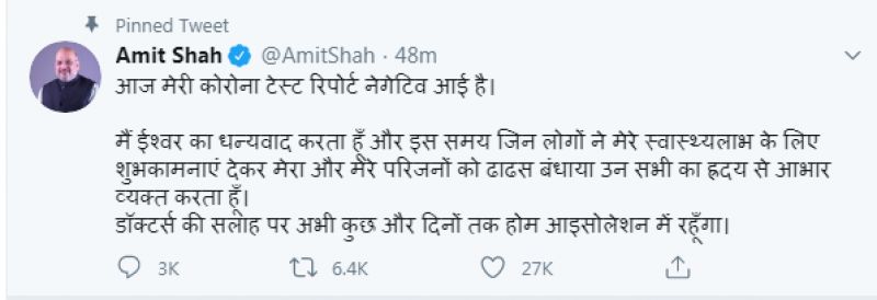 Amit Shah tweet