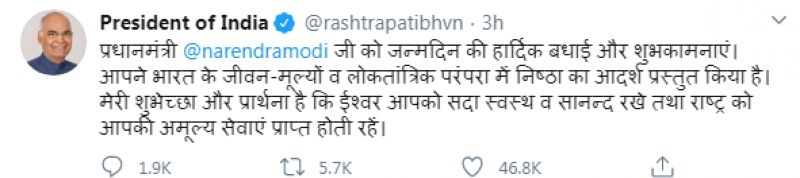 Ram Nath Kovind tweet