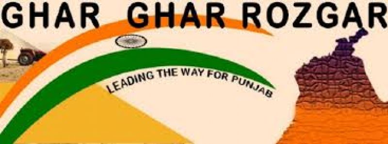 Ghar Ghar Rozgar