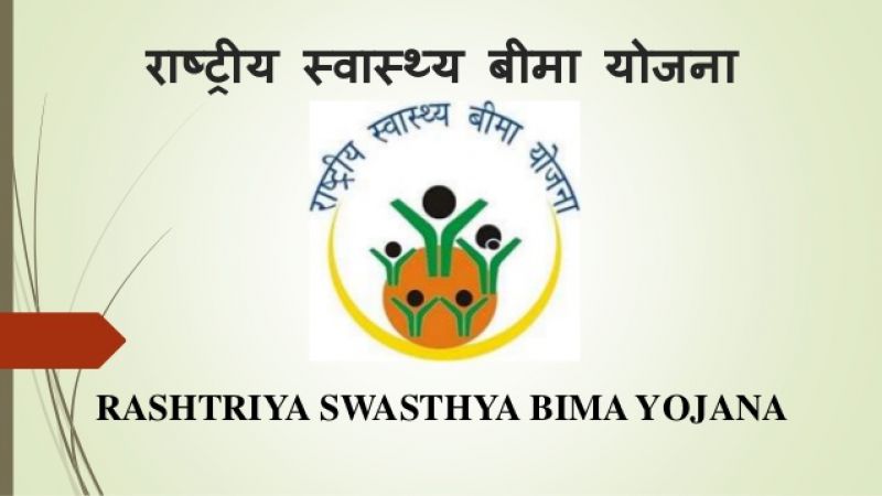Rashtriya Swastha Bima Yojana