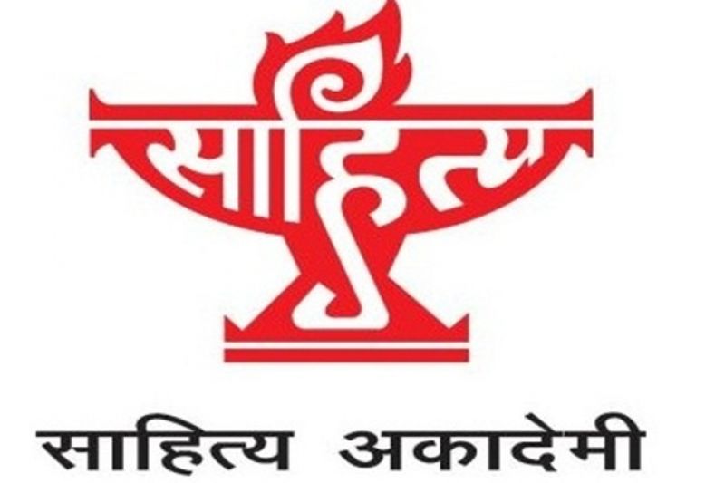 Sahitya Akademi 