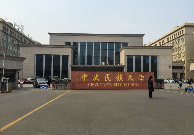 Minzu University
