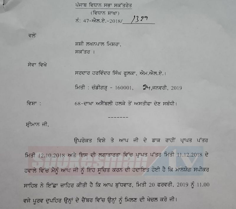Letter to HS Phoolka