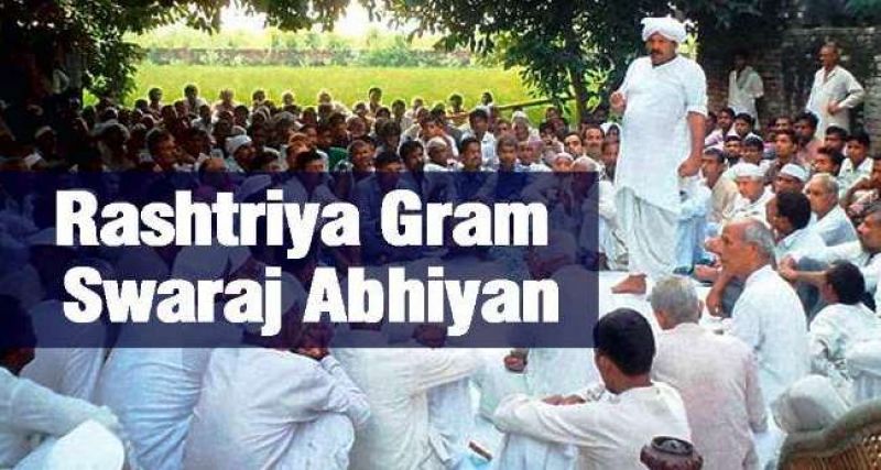 Gram Swaraj Yojna