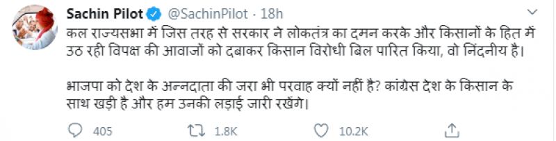 Sachin Pilot tweet