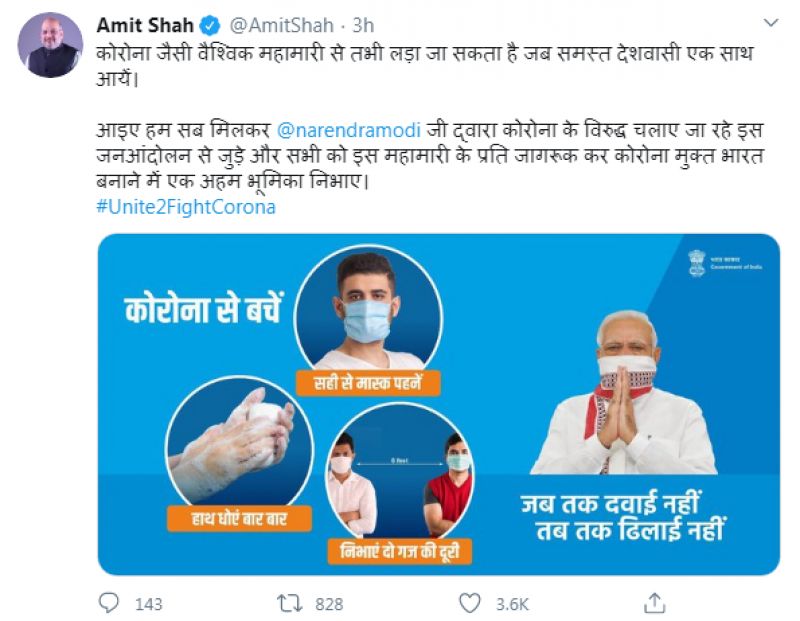 Amit Shah tweet