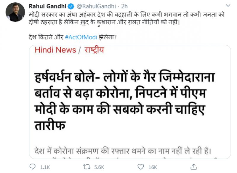 Rahul Gandhi tweet