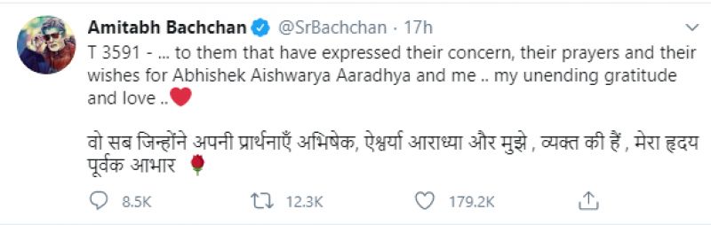 Amitabh Bachchan tweet