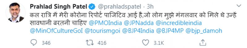 Prahlad Singh Patel tweet