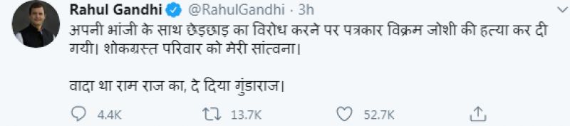Rahul Gandhi tweet
