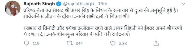 Rajnath Singh tweet