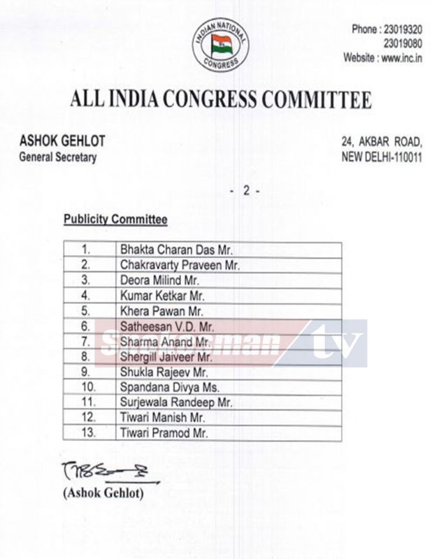 Publicity committee is a 13-member body