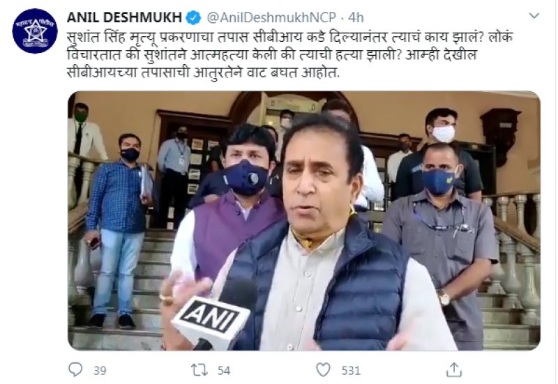 Anil Deshmukh tweet