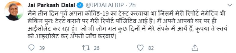 JP Dalal tweet