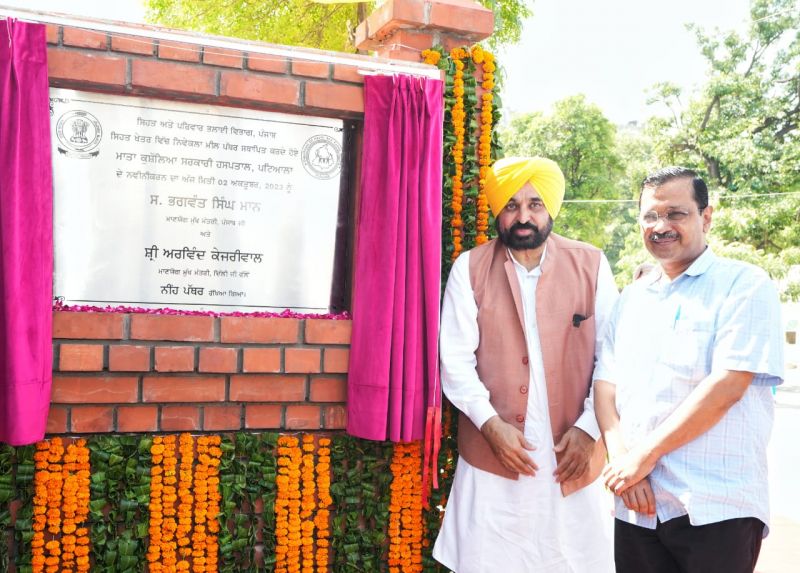 Punjab CM Bhagwant Mann & Delhi CM Arvind Kejriwal inaugurates new ICU & NICU at Mata Kaushalya Hospital in Patiala