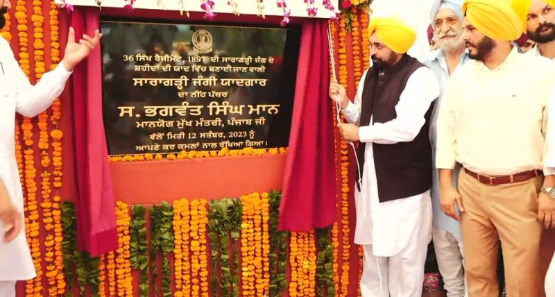 Saragarhi Divas: CM Bhagwant Mann Lays the Foundation Stone of Saragarhi Memorial at Ferozepur 