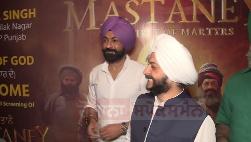 Delhi AAP Leaders Watched Tarsem Jassar's Movie 'Mastaney'