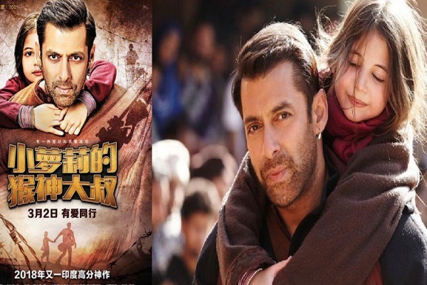 bajrangi bhaijan china bajrangi bhaijan china